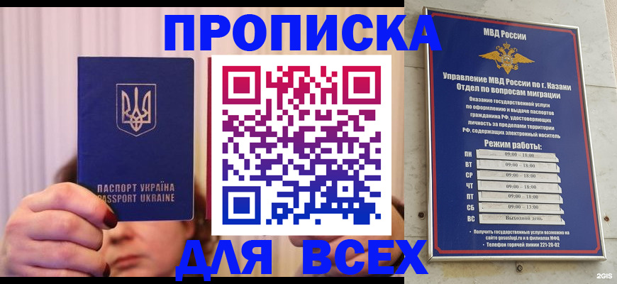 временная регистрация в Кубинке